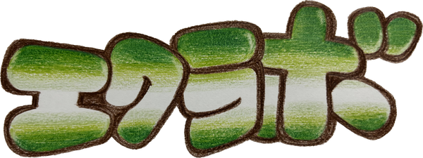 エクラボ